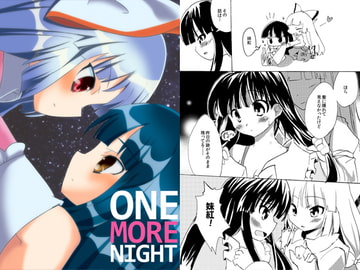 ONE MORE NIGHT [ankostrawberry]