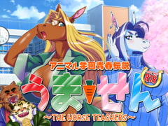 Animal Academy Seishun Legend ~ The Horse Teachers ~ [SweetTaste]