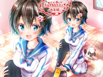 Keep Your Promise and Get Praised - Kouhai Edition [hinogatari]