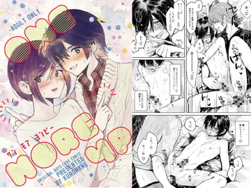 ONE MORE 4P [Kuromame]