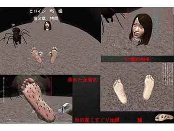 ヒロイン VS 蟻 第3章 ○問 [SFL]