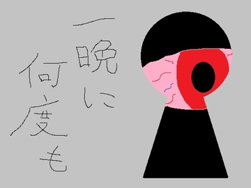 一晩に何度も [オナラプップー]