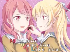 Miss you, Want you, Like you