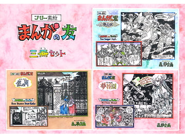 フリー素材「まんがの友 -3セット-」 [森の夢企画]