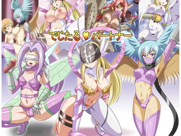 でじたるパートナー [マルハマヤ]