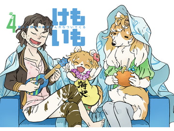 Kemo Imo 4 [MARBLE DOG]