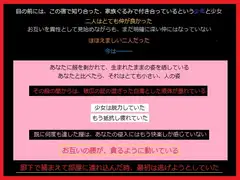 旅先の旅館で少女を強引に部屋へ連れ込んだ、あなた