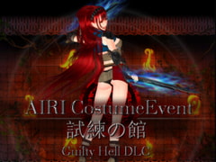 銃コスチューム 大容量追加DLC [KAIRI SOFT]