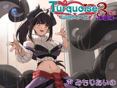 Turquoise - Delivering Relaxation To Your Door #3 - Her Sister Arrives [Crescendo]