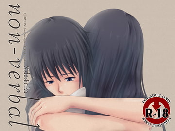 non-verbal Side:Erika [Retrovirus]