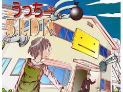 UCHIE 5LDK (Japanese Edition) [Multiple-Cafe]