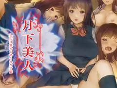 月下美人