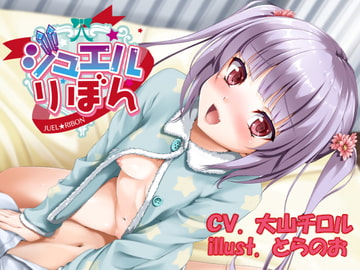 マネージャーのこの俺がアイドル達に犯されているだと!?～ムラサキのよばい編～ [ちゅぱちゅぱカンパニー]