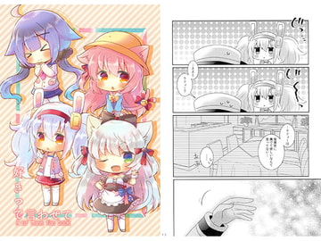 好きって言わせて [曖昧me]