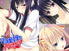 俺の理性は限界だ! ～発育しすぎた義娘たち～ 第7巻