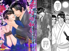 夢幻の如く [ZOMBIE PRODUCTIONS]