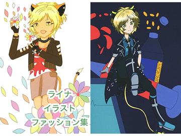 ライナイラストファッション [アシュリー]