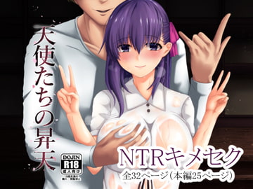 天使たちの昇天 [けーきやさん]