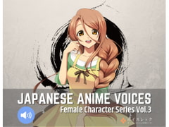 Japanese Anime Voices:Female Character Series Vol.3