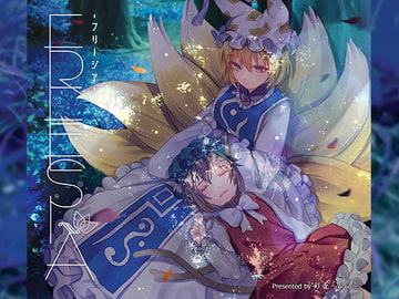 FREESIA -フリージア- [彩音 〜xi-on〜]