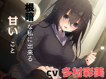 I'm Gloomy But I Can Do Something Sweet for You [Aqua Alta]