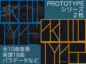 PROTOTYPE 01 + 02 [彩音 〜xi-on〜]