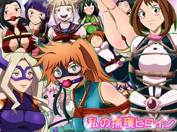 My captive heroine [Sweet Aguacate]