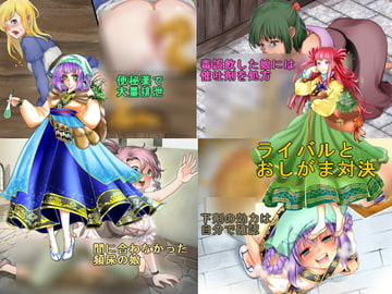 下剤の調合者～排泄系薬師ヘミン～ [TOB]