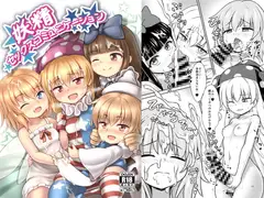 妖精セックスコミュニケーション
