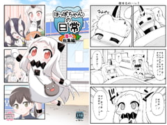 Hoppo-chan's Daily Life Side Stories [Studio Nadesico]