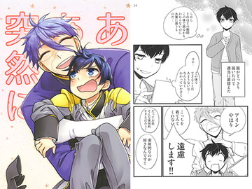 ある日・ある朝・突然に [STR]