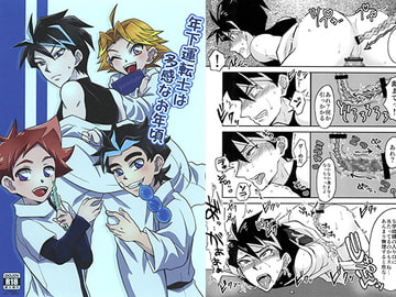 年下運転士は多感なお年頃+どえろセンパイの尻から鰻 [KEHUYA]