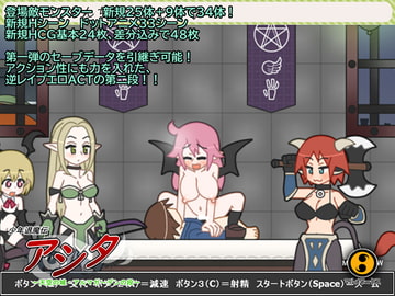 少年退魔伝アシタ ～天空の城・アルマガーデンの段～ [マルメワークス]