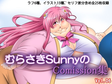 むらさきSunnyのコミッション集Vol.07 [Sunny's at Home]