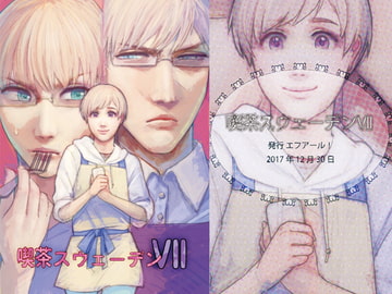 Cafe Sweden VII [FR!]