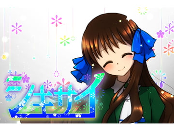 シキサイ [えむコレ。]