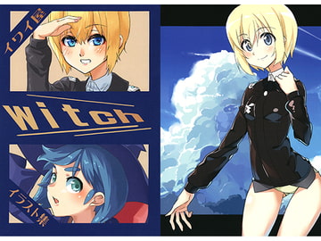 ウィッチWitchうぃっち [Iwai-ya]