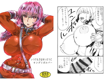 いつでも手はせいけつに [キングリボルバー]