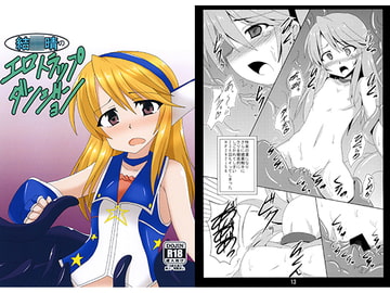 結○晴のエロトラップダンジョン [笑畜売]