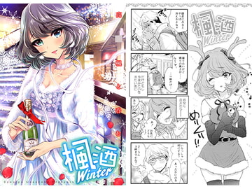 楓酒 Winter [少女月蝕]