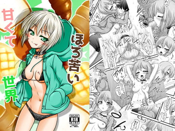 A Bitter Sweet World [Ai ha Kurayami]