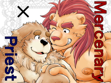 Mercenary×Priest [べあている]