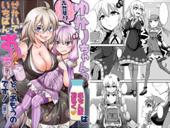 Futanari Yukari-chan's Penis Milk Tastes the Best in the Whole World! [Kemoyuru]