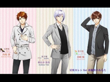 星座カレシVol11.水瓶座のあなたへ [Usual JeweL]