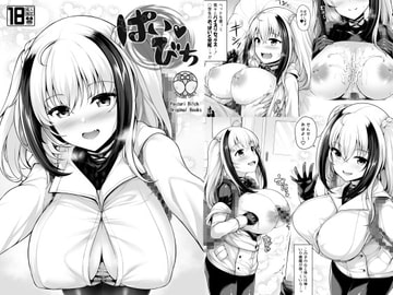 ぱいびち [うにの種]