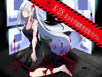 K28 - School Academy's Educational Renewal Program [Bee-Soft]