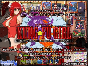 KUNG-FU GIRL -EROTIC SIDE SCROLLING ACTION GAME 3- [KooooN Soft]