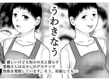 うわきなう [寿來組]