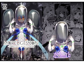 Moreugession [Submerged White]