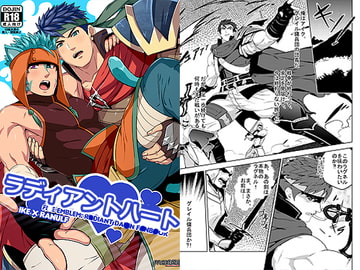 ラディアントハート [Mazjojo Productions]